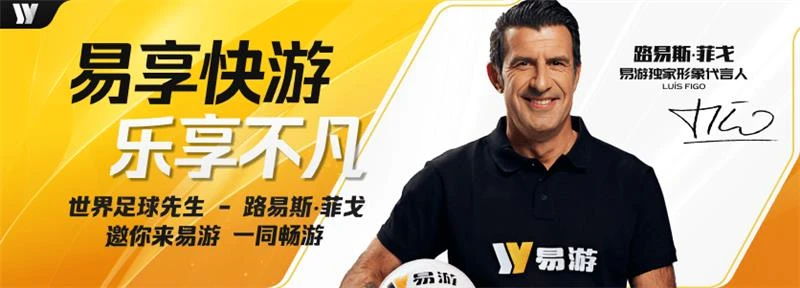 易游体育中部专题海报